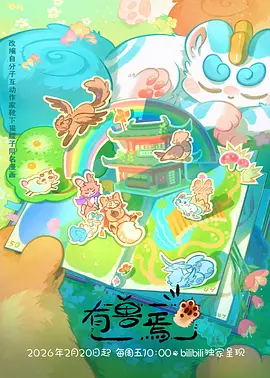 白塔镇小镇悬疑漫画改编影视手机观看